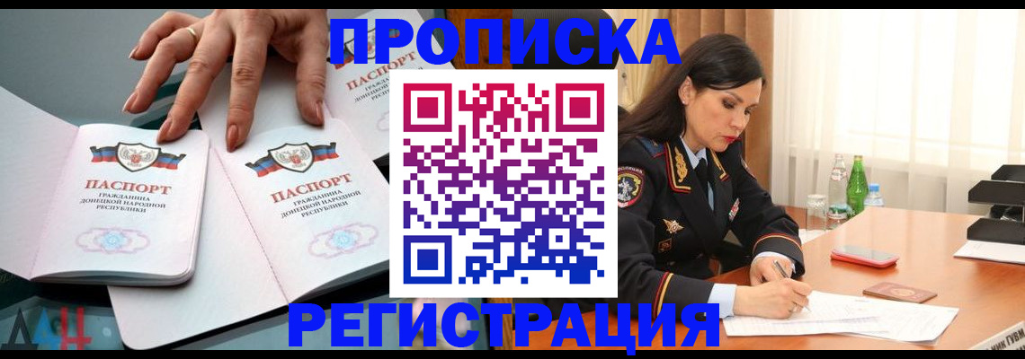 временная прописка в Соликамске