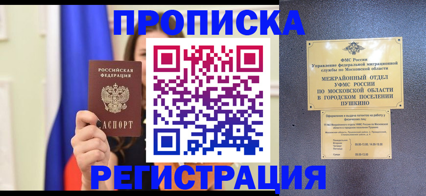 где прописаться в Соликамске