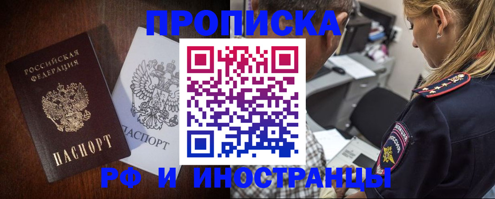 прописка законно в Соликамске