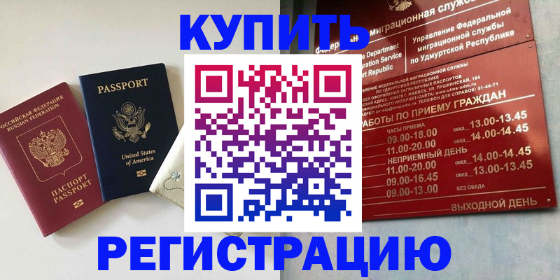 прописка поиск в Соликамске