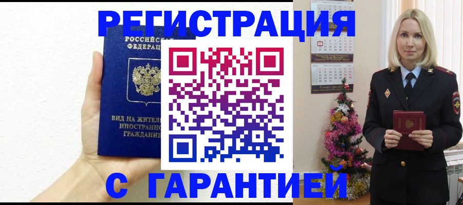 временная прописка в Соликамске