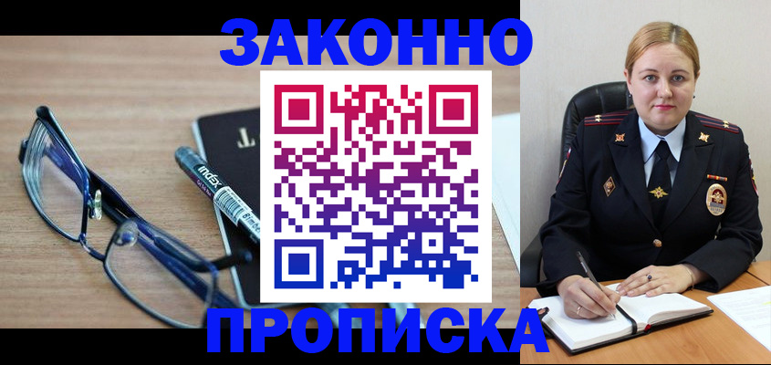 миграционный учет в Соликамске