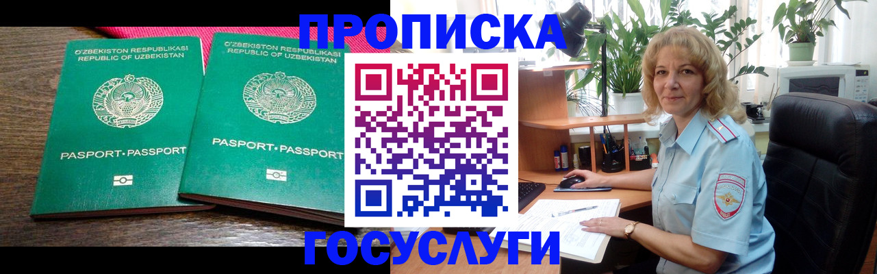 прописка 2025 в Соликамске