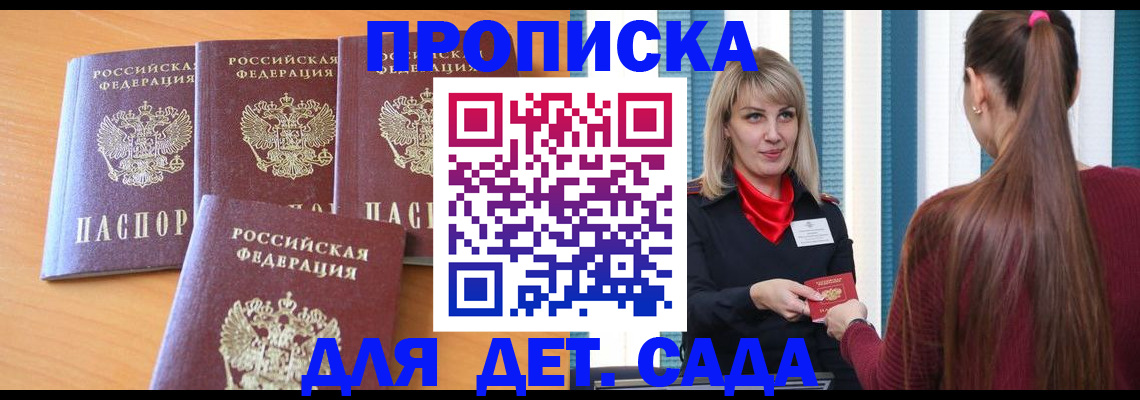 прописка в квартире в Соликамске