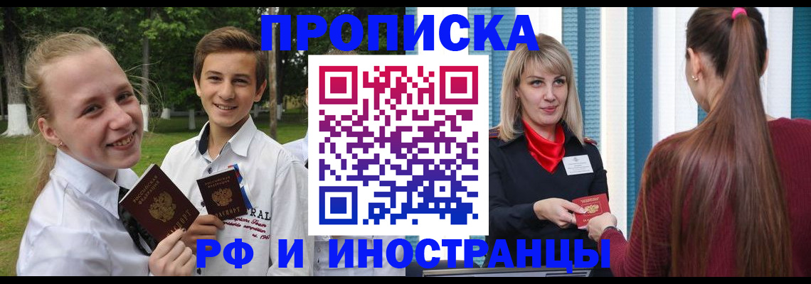 миграционный учет в Соликамске
